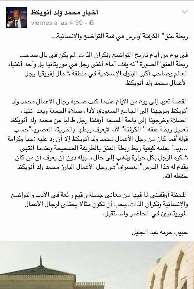 نص البرقية.. من صفحة المدون احمد عبداوة