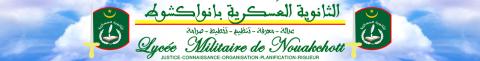الثانوية العسكرية