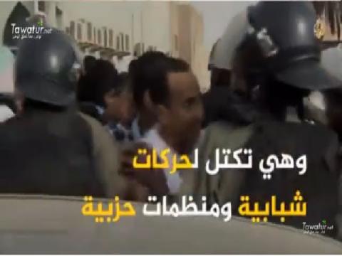 الجبهة الشبابية لفرض التغيير تعلق على أحداث الإثنين