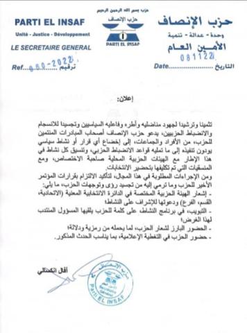 الحزب الحاكم ينذر أعضاء الحزب الخارجين عن السيطرة عبر تعميم جديد (وثيقة)