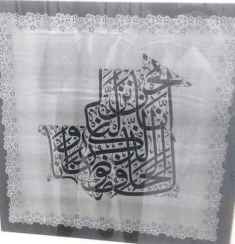 شاهد.. خطاطة مصرية ترسم الخريطة الموريتانية بأية قرآنية!