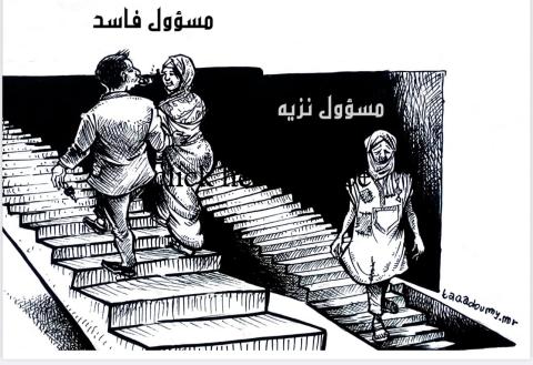 الصاعد (كاريكاتور)