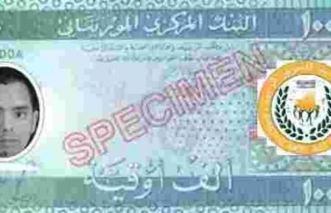 تكانت: اجتماع تحسيسي حول تغيير قاعدة العملة الوطنية