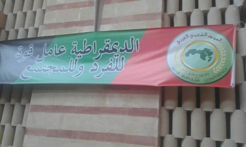 وحدة النضال العربي المشترك تسهوى عشرات المثقفين والكتاب (صور)