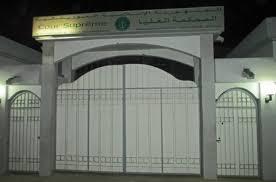 تعيين ولد الناجي رئيسا للمحكمة العليا في موريتانيا