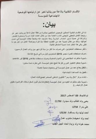 ممثلو الأقسام النقابية بالإذاعة يشيديون بتسوية متأخرات المتقاعدين