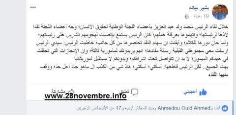الرئيس لإحدى دعاة المأمورية 3: اسكتى عن الكذب هذا ليس مقنعا لأحد