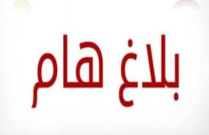 البحث عن شاب اختفى في ظروف غامضة بقرية ساني