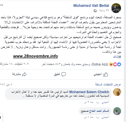 نموذج من دفاع ولد بلال