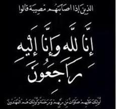 إعلان وفاة الولي الشيخ الطالب بوي ولد الطالب عبد الوهاب