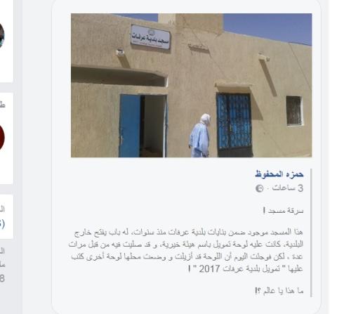 التدوينة الأولى للمدون