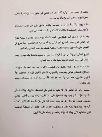 وزير أول سابق يكشف سرا ظل مدفونا لأكثر من ستين سنة (صور)