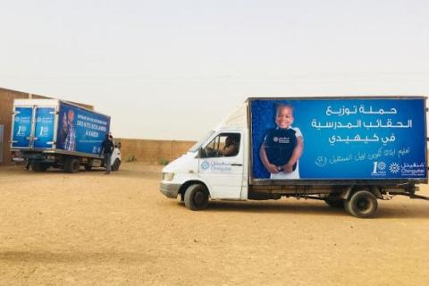 "شنقيتل" تختتم مشروع عملية توزيع الحقائب المدرسية في كيهيدي (صور)