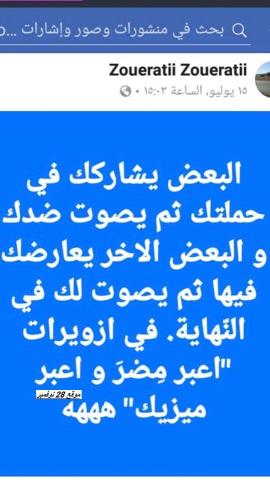 تدوينة للعقيد الشيخ ولد باي تشعل ساحة ازويرات السياسية -نص التدوينة