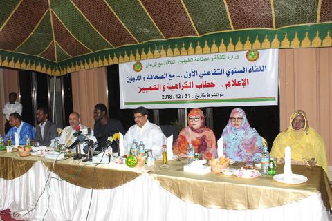 قطاع الثقافة ينظم لقاء تفاعليا حول دور الاعلام في محاربة خطاب الكراهية