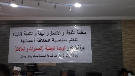 بمناسبة ذكرى 23 يوليو "ثابت" تستحضر قيم الثورة في مواجهة الغبن
