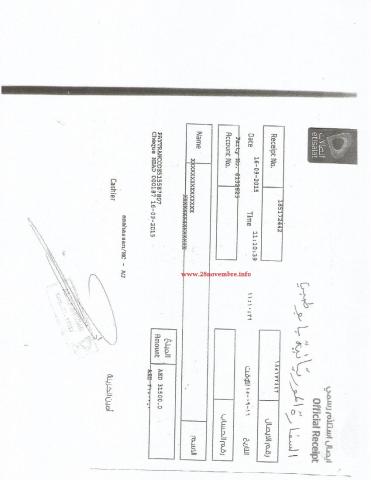 فاتورة