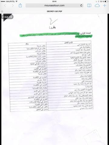 فضيحة: عشرات التعينات خارج الإطار القانوني بوزارة المالية