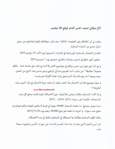 رسالة السفارة إلى الموقع