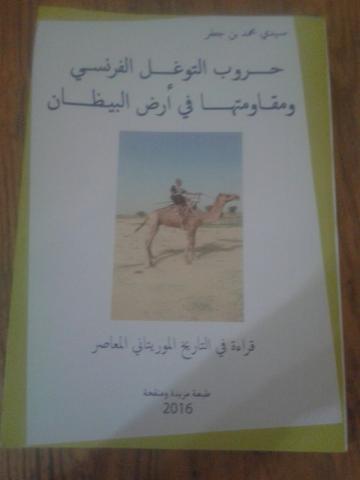 الكتاب يتكون 189 صفحة من الحجم الكبير