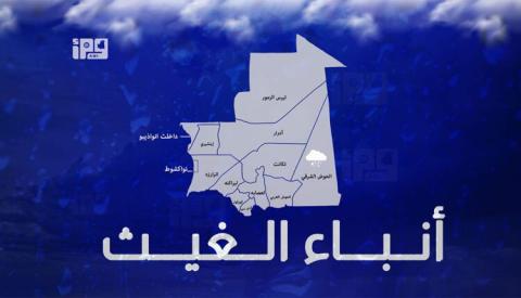 تساقطات مطرية في عدد من المناطق بالحوض الشرقي