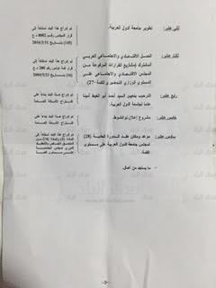 بالصور.. جدول أعمال قمة العرب في العاصمة نواكشوط