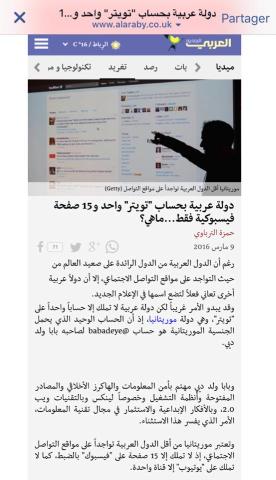 نص القصاصة كما أوردها أمير الشعراء محمد ولد ادوم على صفحته على الفيس بوك