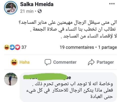 تدوينة السيدة المثيرة