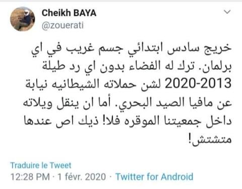 تغريدة الشيخ ولد باي