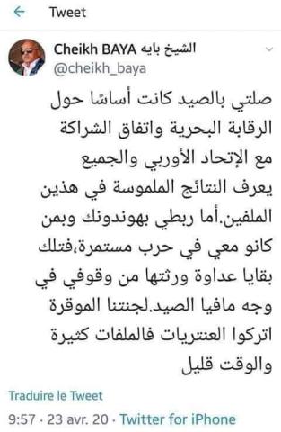 تغريدة ولد باي