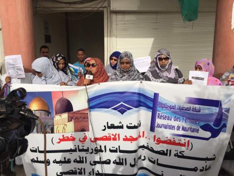 إعلاميات موريتانيا ينظمن وقفة تضامنية مع الاقصى (صور)