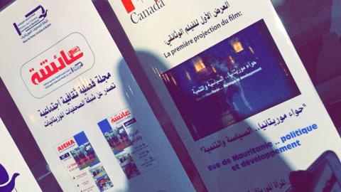 شبكة الصحفيات تطلق إذاعة على اليوتوب وتعلن ميلاد مجلة "عائشة" (صور)