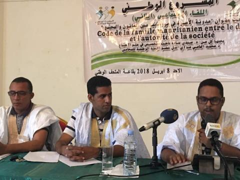مدونة الأسرة الموريتانية بين النص القانوني وسلطة المجتمع؛ بعيون المشروع الوطني
