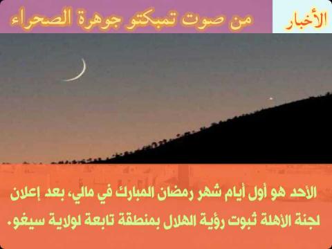 الجوار المالي اليوم الأحد أول أيام شهر رمضان الكريم