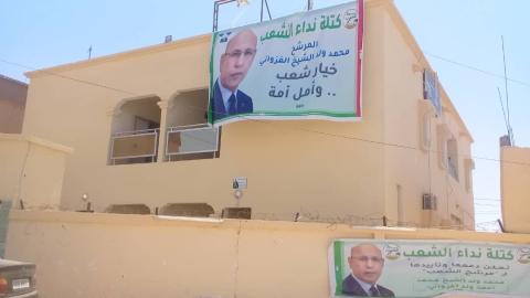 كتلة نداء الشعب تدشن مقرا مركزيا .. وولد همت يشيد بحيويته (صور)