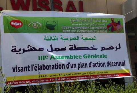 اقرار خطة عشرية في مجال البحوث والدراسات المتعلقة بالسكان والتنمية (صور)