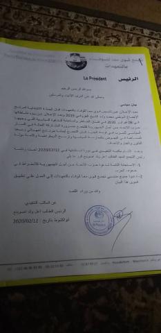 بيان من "تجمع قوى معا للوفاء بالتعهدات "