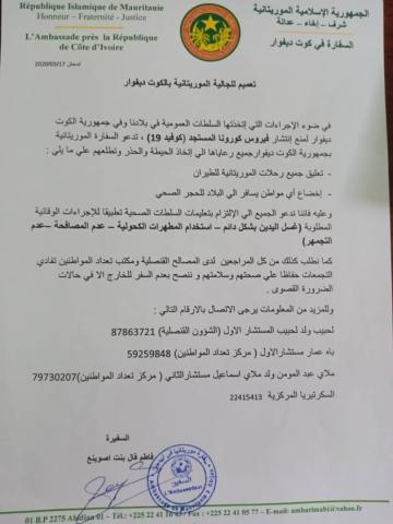 وثيقة التعميم