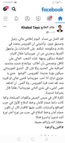 تغريدة الرئيس