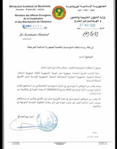 تعميم وزارة الخارجية
