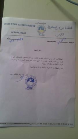 مذكرة التعيين