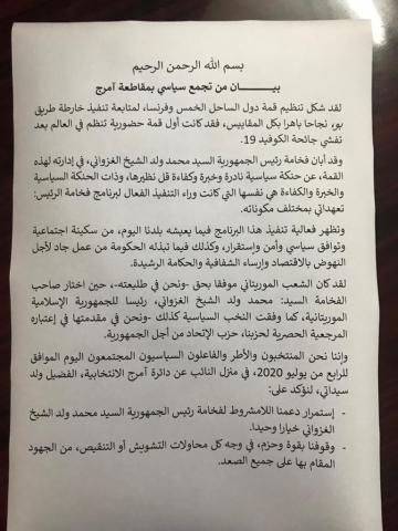 بيان المجموعة