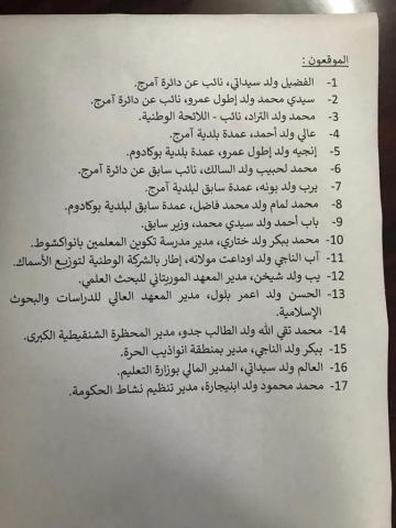 بيان المجموعة