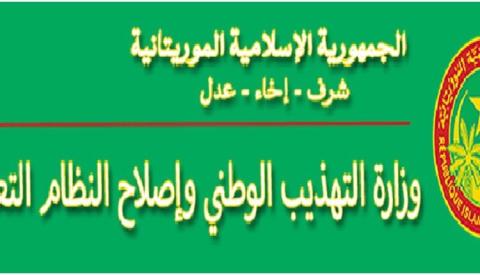 الأوائل في امتحان البكالوريا لسنة 2026