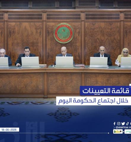 الإجراءات الخصوصية في مجلس الوزراء اليوم الخميس (أسماء)