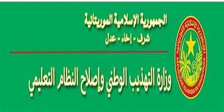 وزارة التربية تلغي امتحان 12 مترشحًا في اليوم الأول من البكالوريا