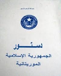 انواكشوط : الإعلان مركز متخصص في إستطلاعات الرأي ( رؤية ) 