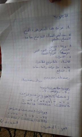 أنباء عن تسريب مادة العربية بامتحان ابريف -صور