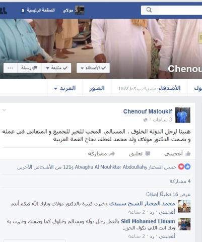 صحفيون ومدونون: وزير أول سابق سر نجاح القمة