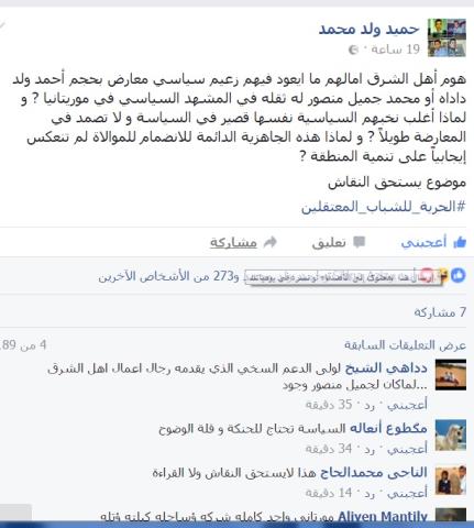 لماذ يغيب عن المناطق الشرقية شرف انتماء زعامات المعارضة